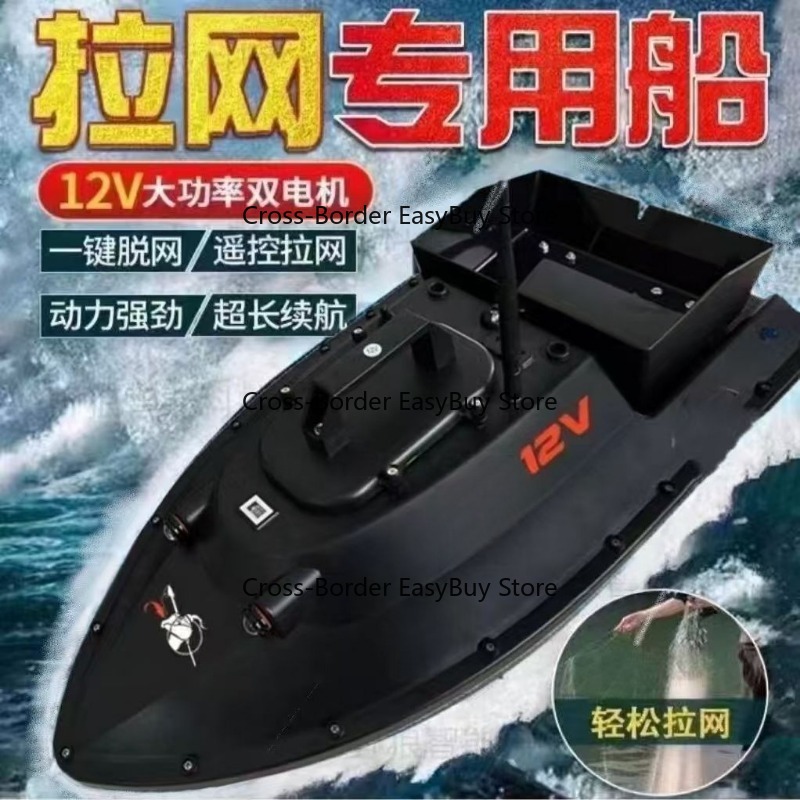 Fishing Boat Gps - Łódka zanętowa z GPS i funkcją